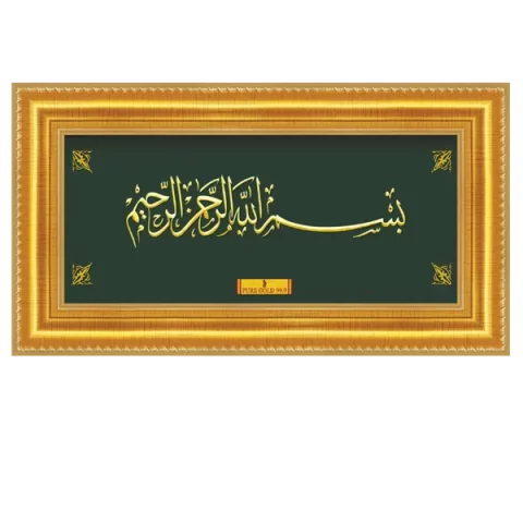 Gold Idols Frame BismillahiArahmanirahim